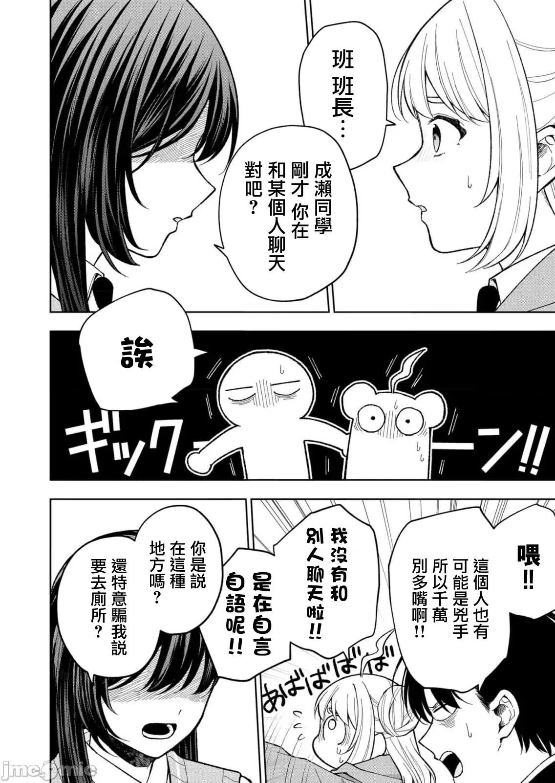死了的青春還會盛開嗎 死了的青春還會盛開嗎 10 第4页