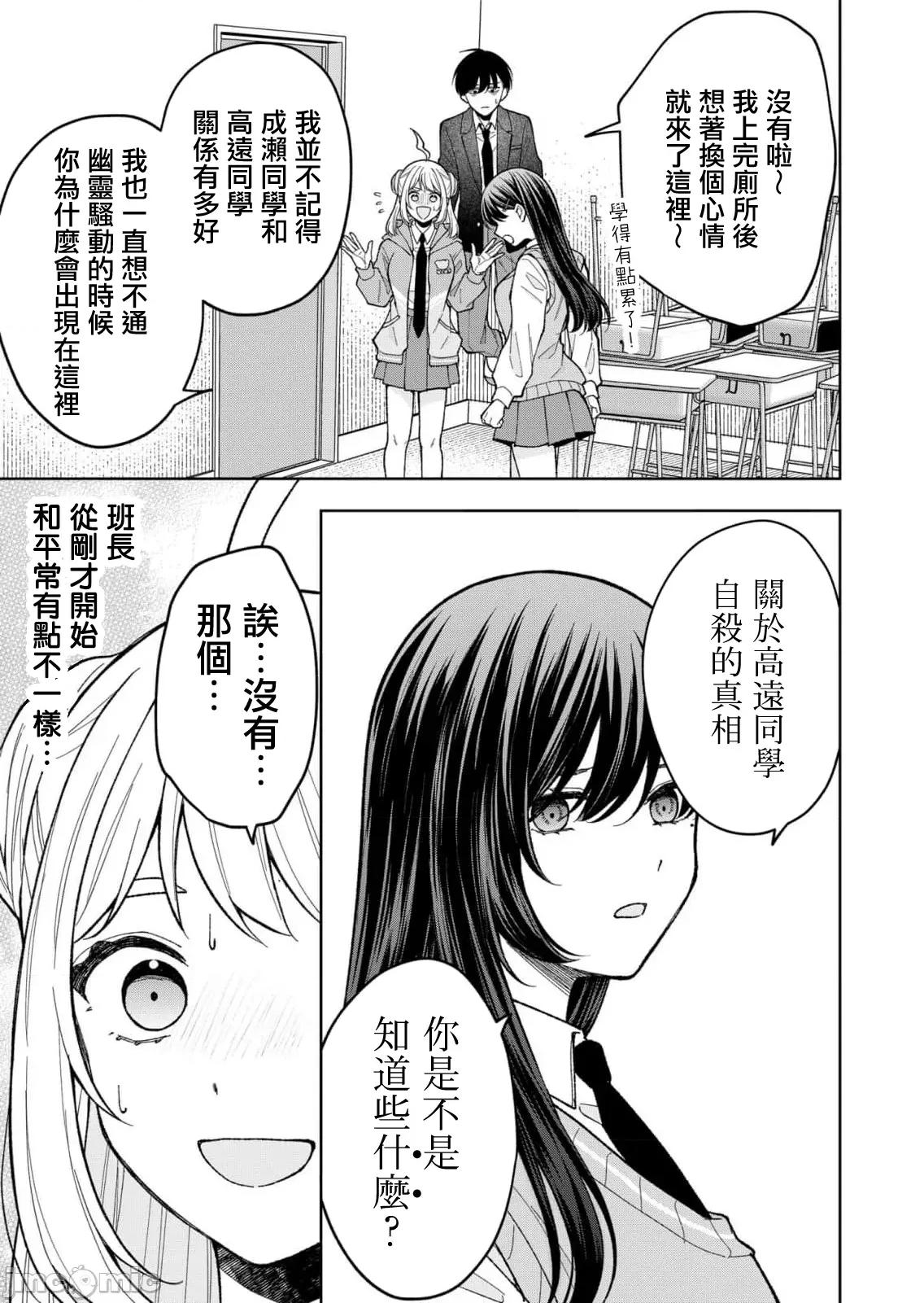 死了的青春還會盛開嗎 死了的青春還會盛開嗎 10 第5页