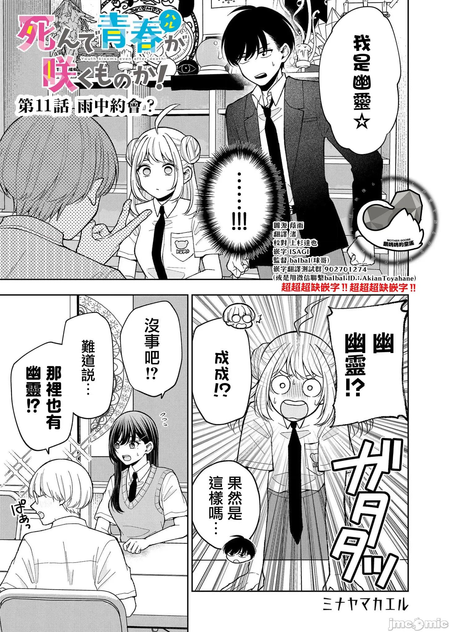死了的青春還會盛開嗎 死了的青春還會盛開嗎 11 第1页