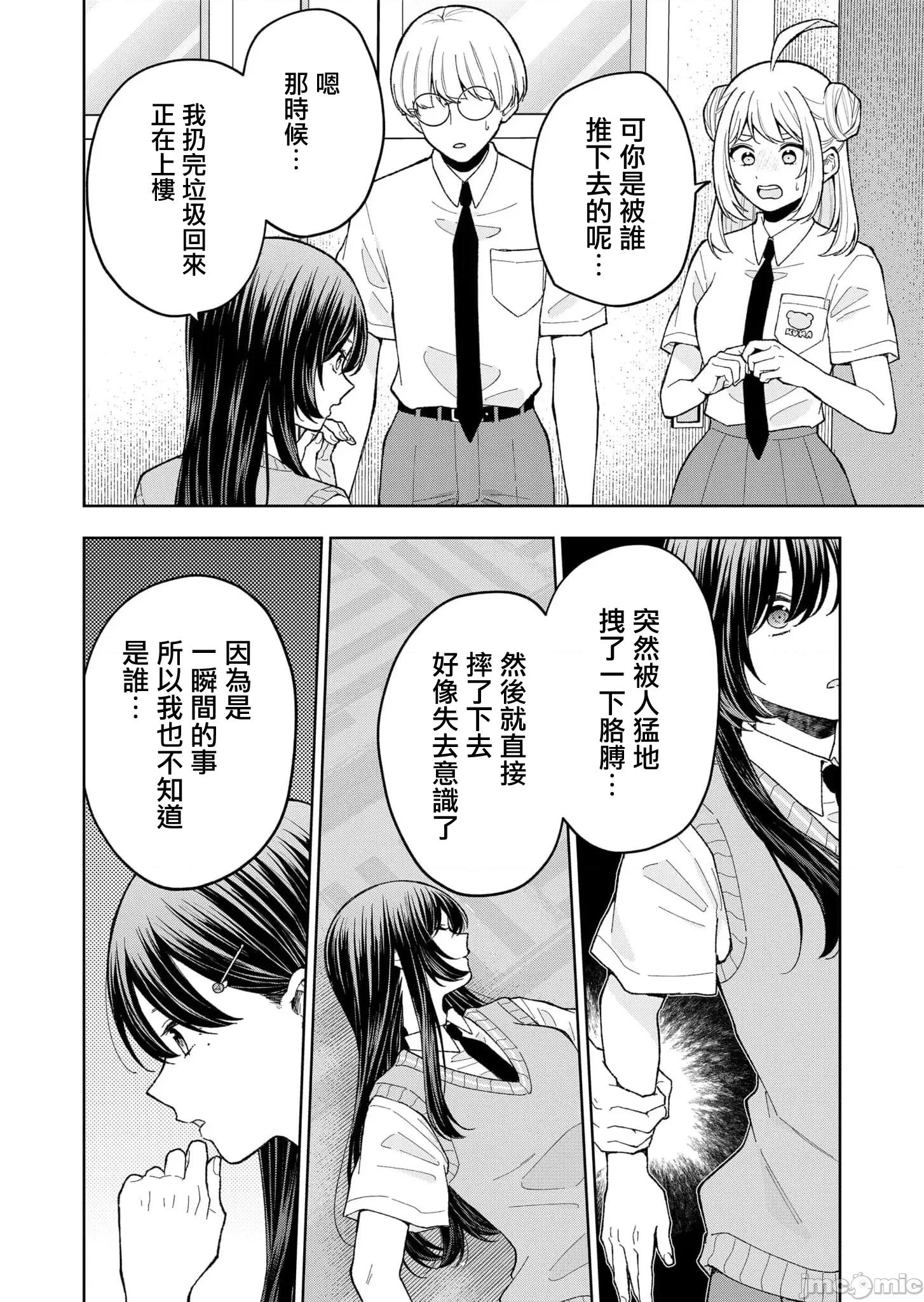 死了的青春還會盛開嗎 死了的青春還會盛開嗎 15 第2页