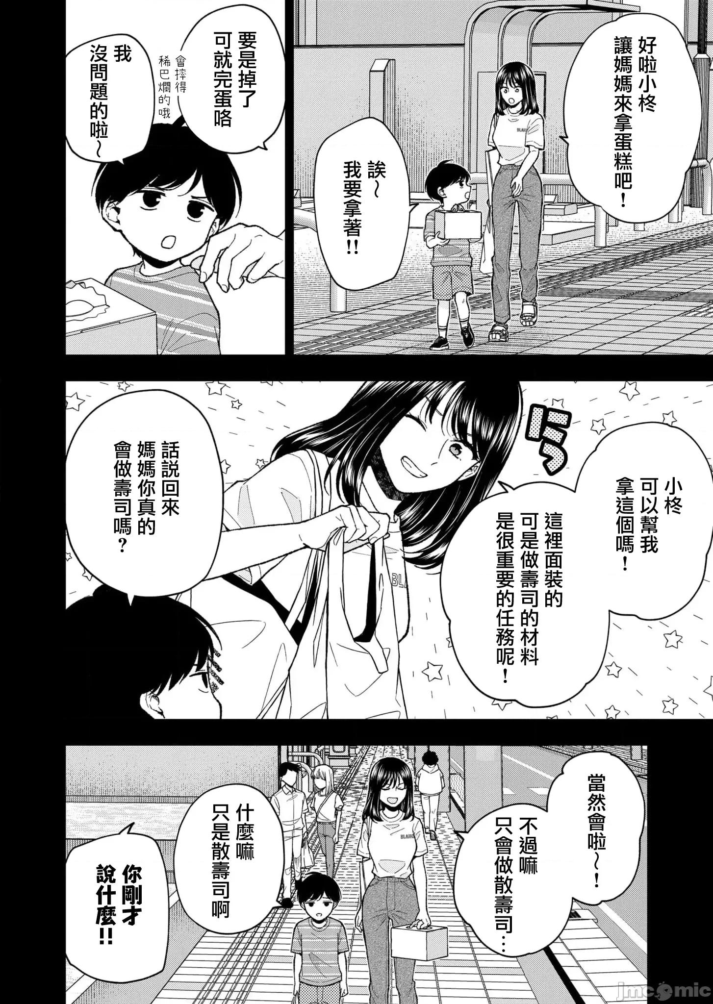 死了的青春還會盛開嗎 死了的青春還會盛開嗎 19 第2页