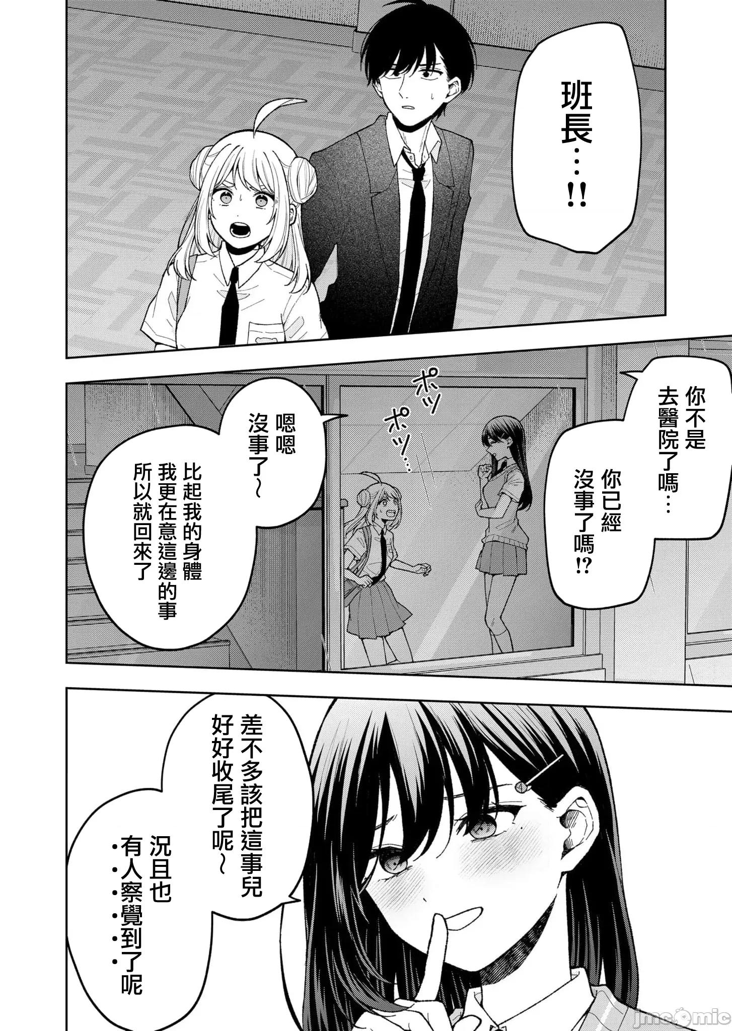 死了的青春還會盛開嗎 死了的青春還會盛開嗎 22 第10页