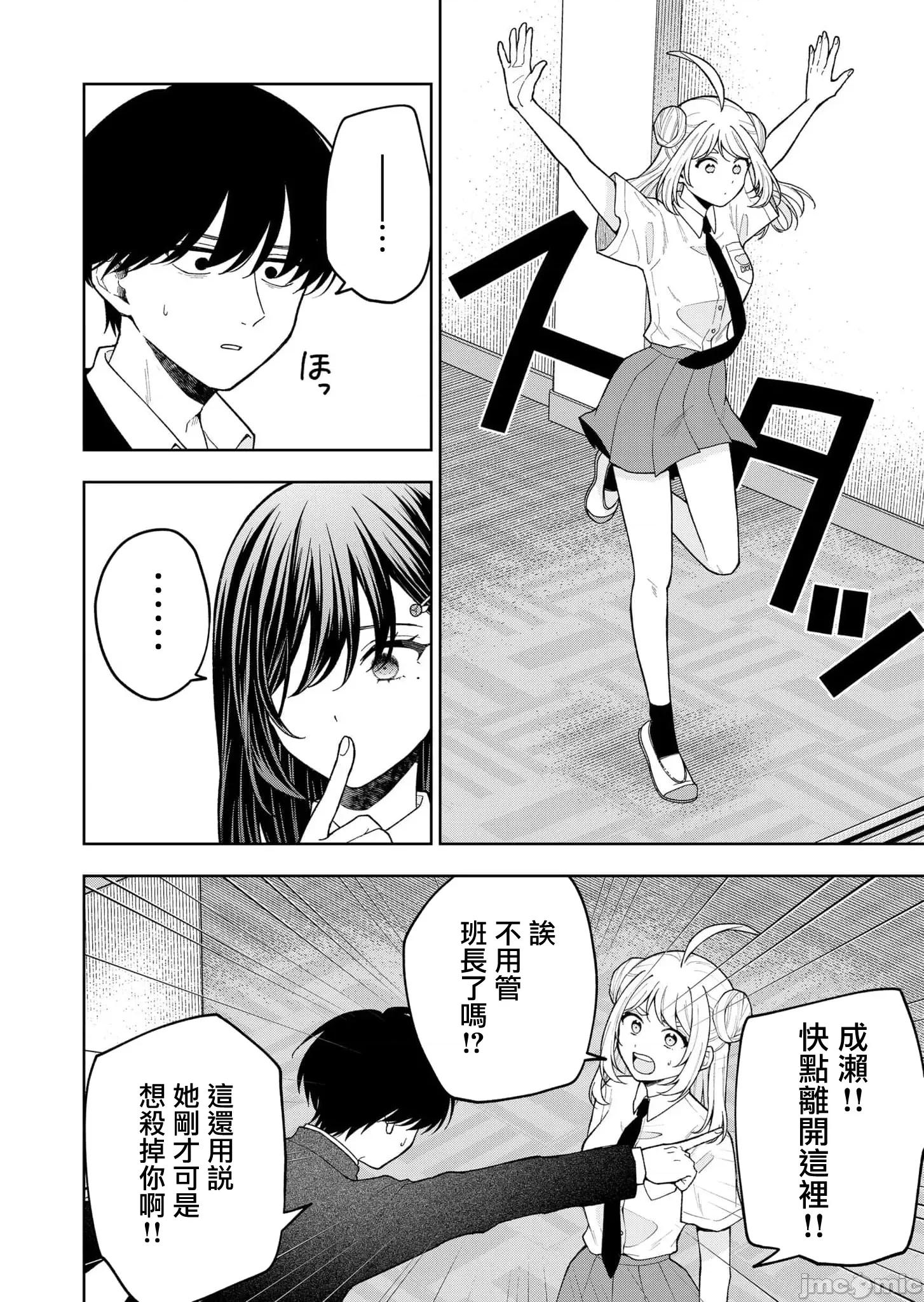 死了的青春還會盛開嗎 死了的青春還會盛開嗎 23 第6页
