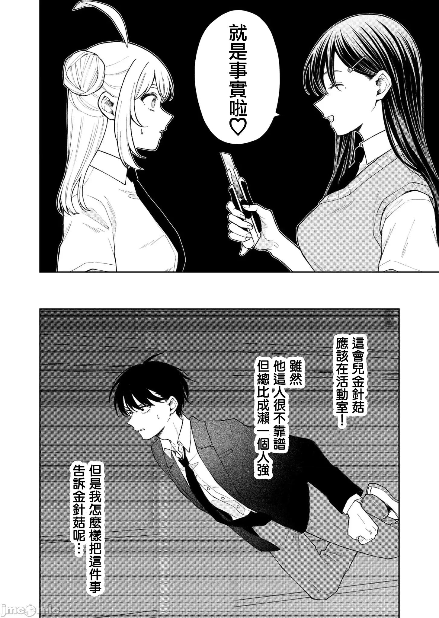 死了的青春還會盛開嗎 死了的青春還會盛開嗎 23 第10页