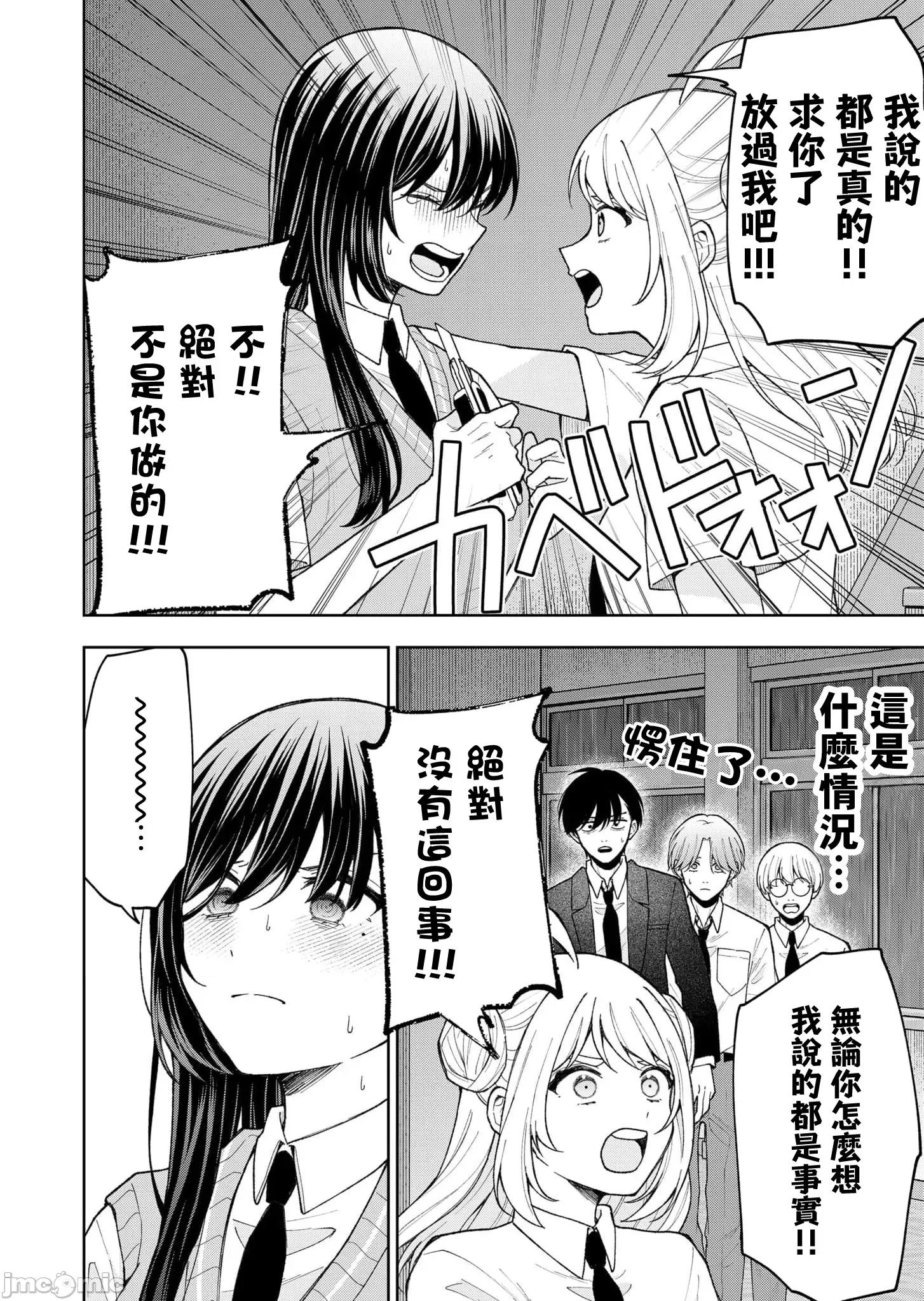 死了的青春還會盛開嗎 死了的青春還會盛開嗎 23 第16页