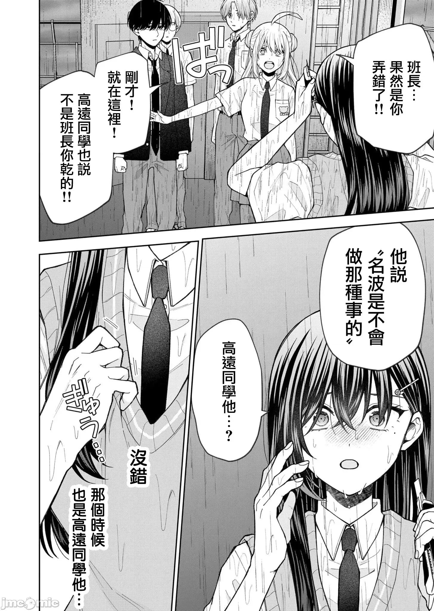 死了的青春還會盛開嗎 死了的青春還會盛開嗎 25 第2页