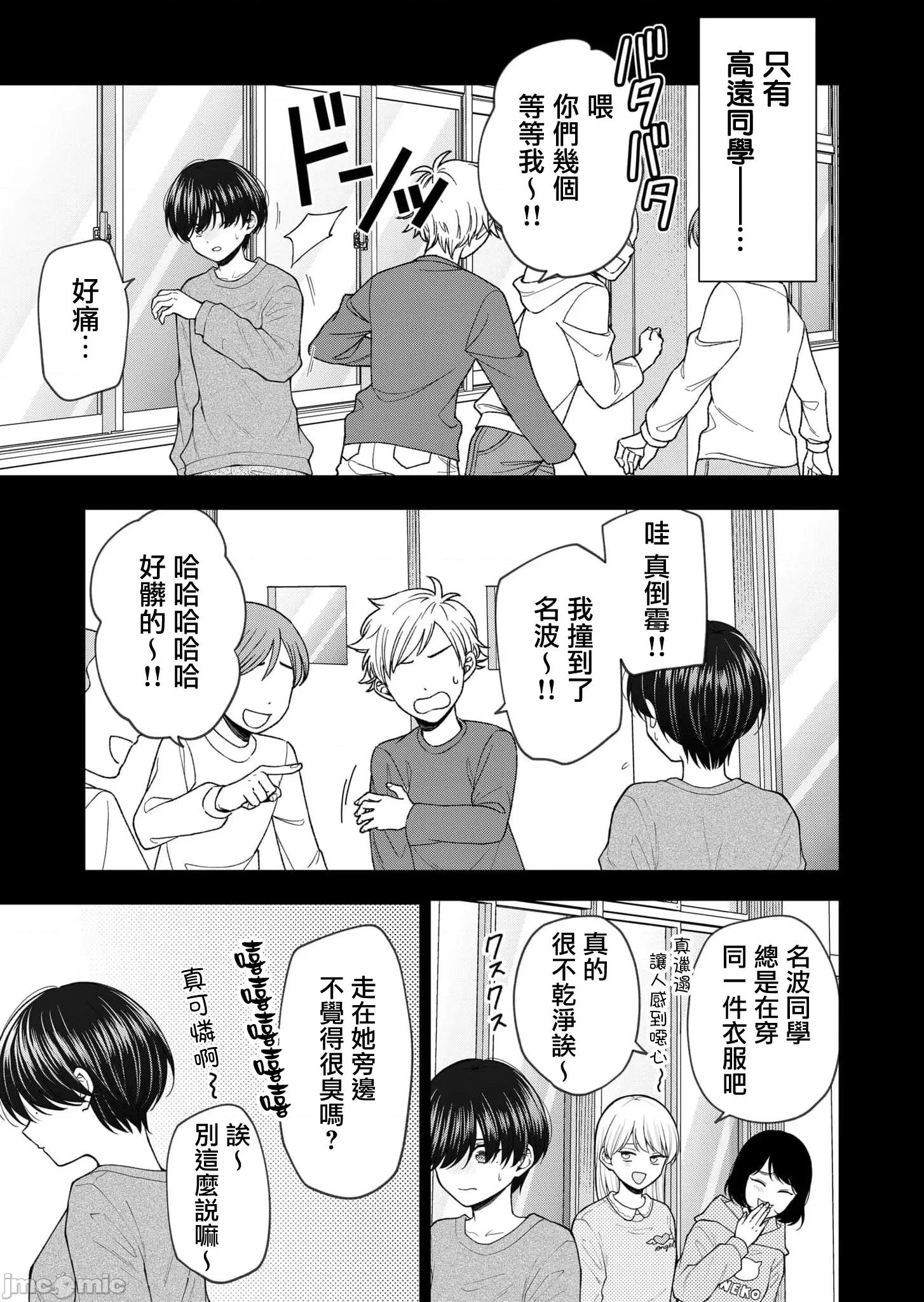 死了的青春還會盛開嗎 死了的青春還會盛開嗎 25 第3页