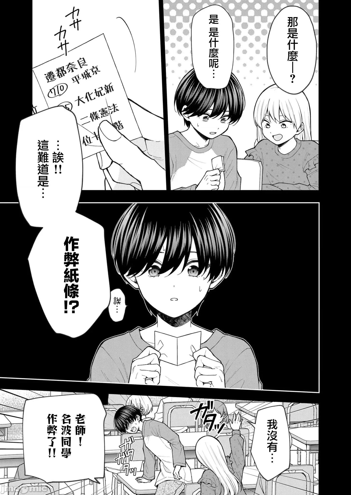 死了的青春還會盛開嗎 死了的青春還會盛開嗎 25 第7页