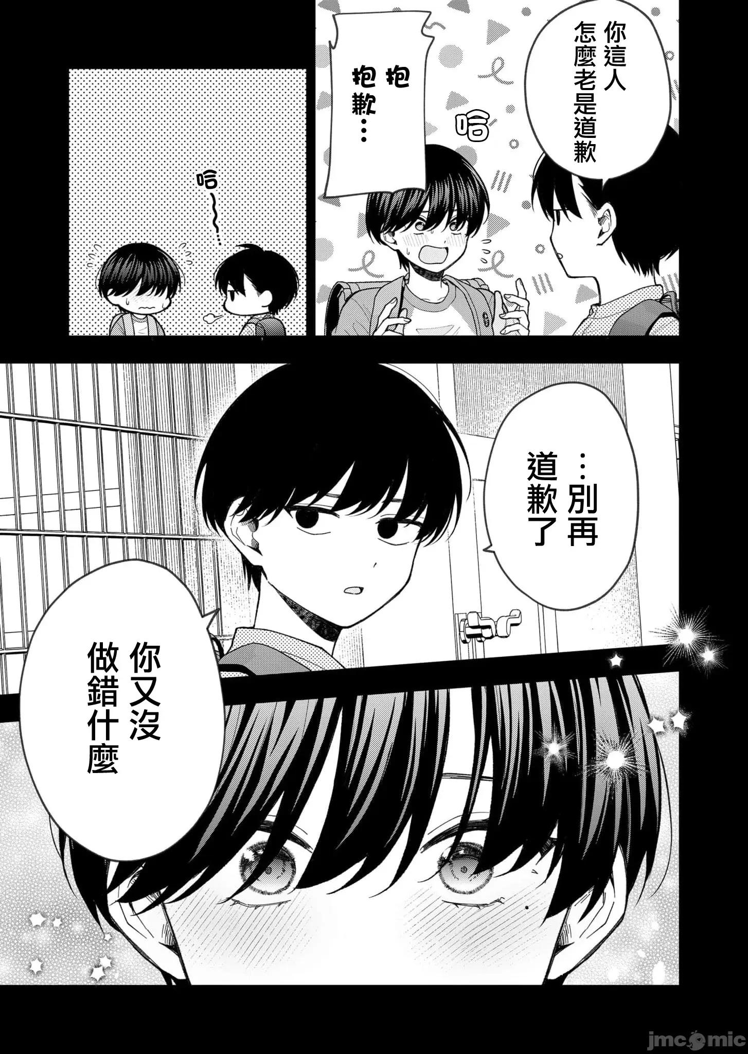 死了的青春還會盛開嗎 死了的青春還會盛開嗎 25 第13页