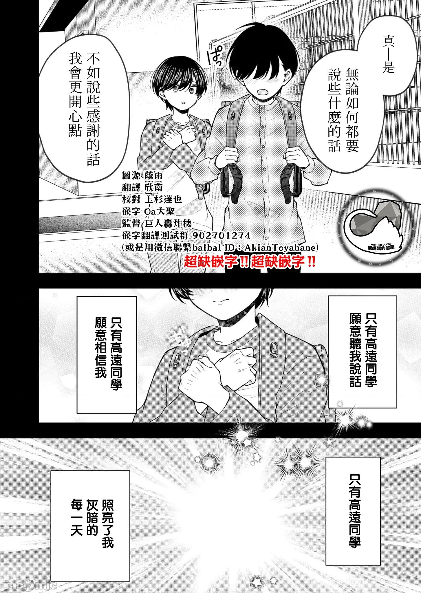 死了的青春還會盛開嗎 死了的青春還會盛開嗎 25 第14页