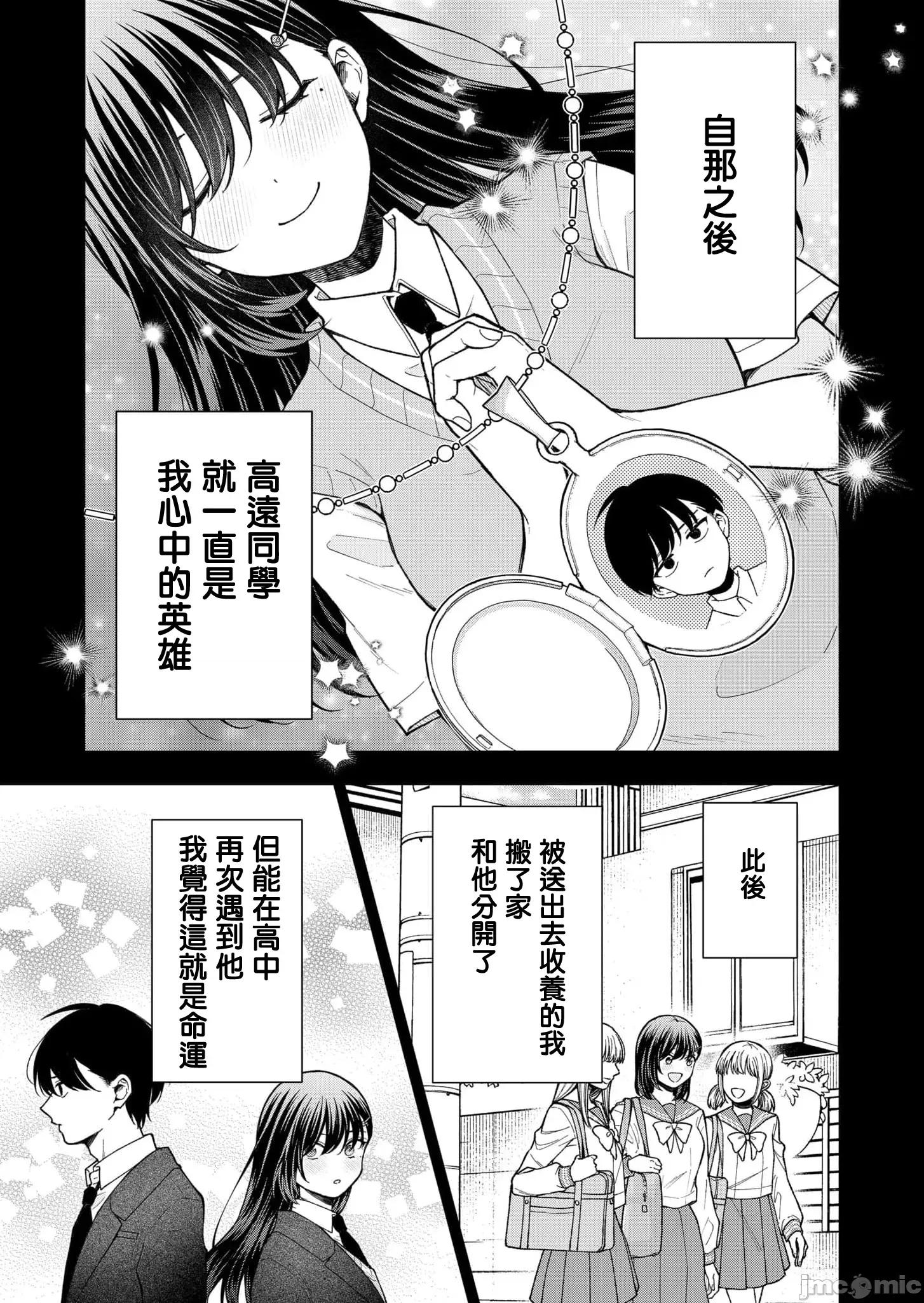 死了的青春還會盛開嗎 死了的青春還會盛開嗎 25 第15页