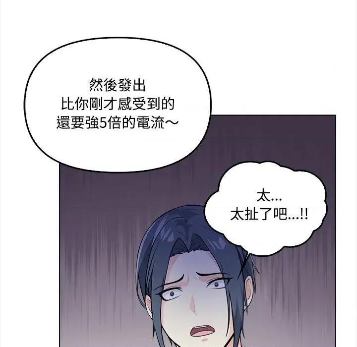 大學女生宿舍的秘密 大學女生宿舍的秘密-第2話 第29页
