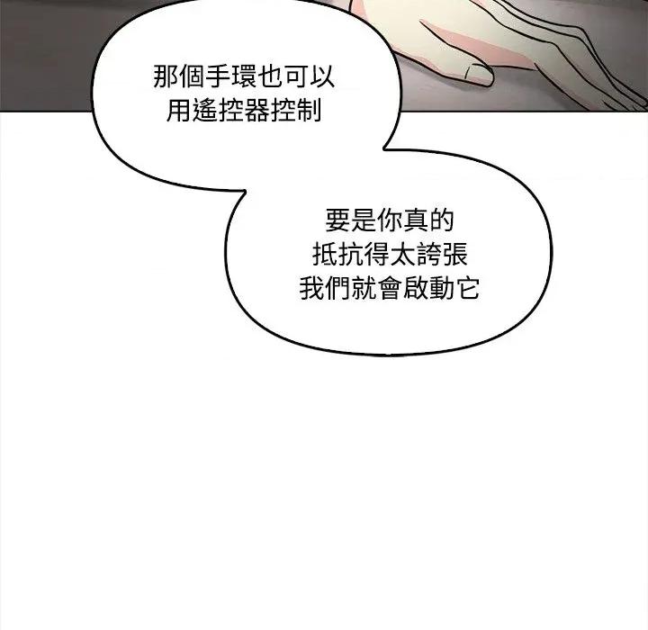 大學女生宿舍的秘密 大學女生宿舍的秘密-第2話 第32页
