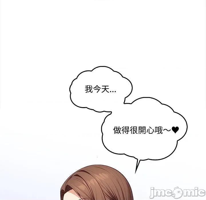 大學女生宿舍的秘密 大學女生宿舍的秘密-第2話 第85页