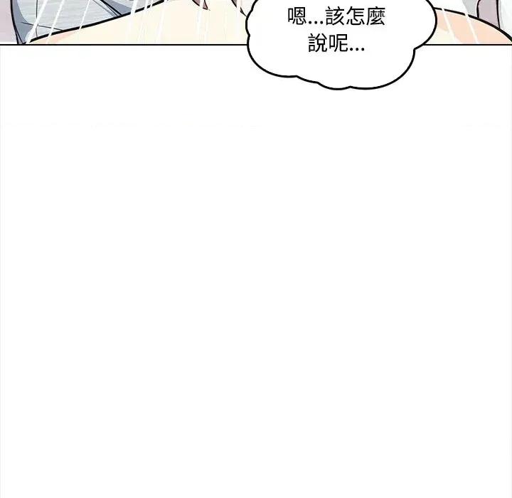 大學女生宿舍的秘密 大學女生宿舍的秘密-第2話 第101页