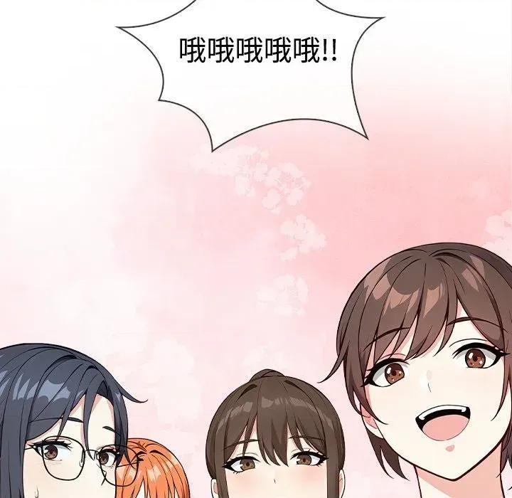 大學女生宿舍的秘密 大學女生宿舍的秘密-第2話 第107页