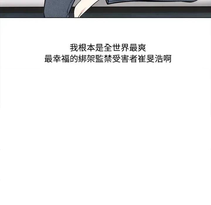 大學女生宿舍的秘密 大學女生宿舍的秘密-第2話 第128页