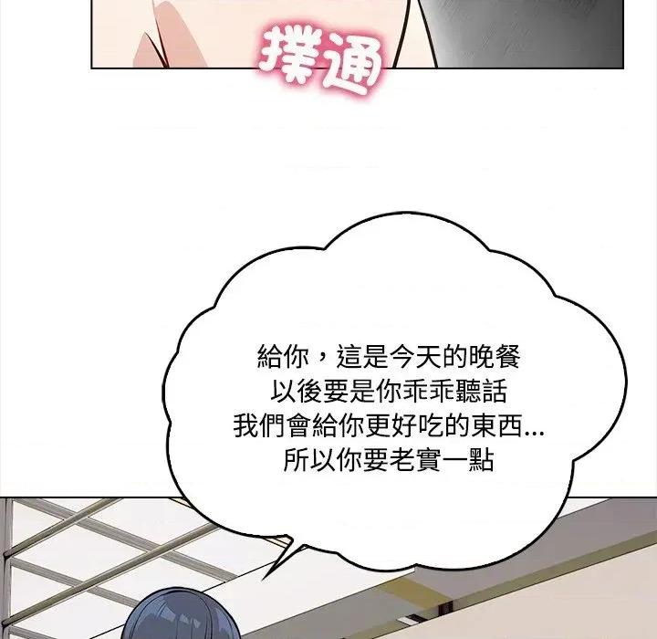 大學女生宿舍的秘密 大學女生宿舍的秘密-第2話 第133页