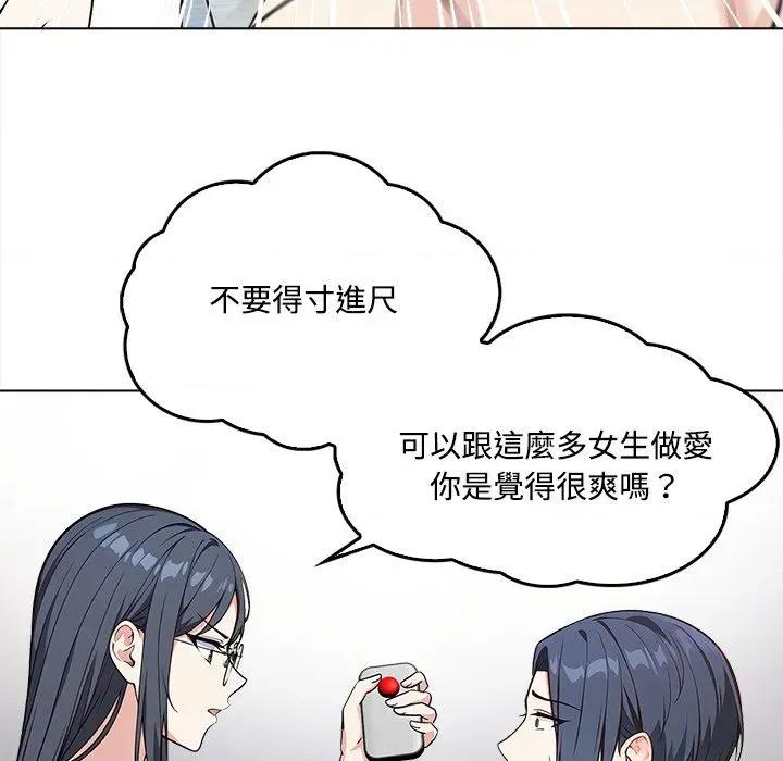 大學女生宿舍的秘密 大學女生宿舍的秘密-第2話 第137页