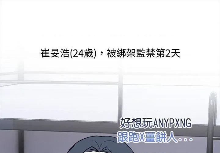 大學女生宿舍的秘密 大學女生宿舍的秘密-第3話 第1页
