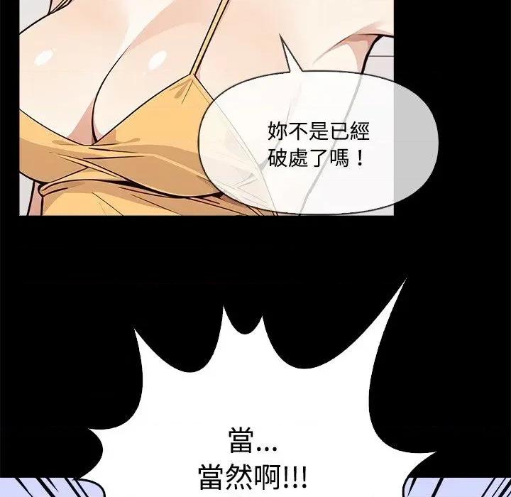 大學女生宿舍的秘密 大學女生宿舍的秘密-第3話 第37页