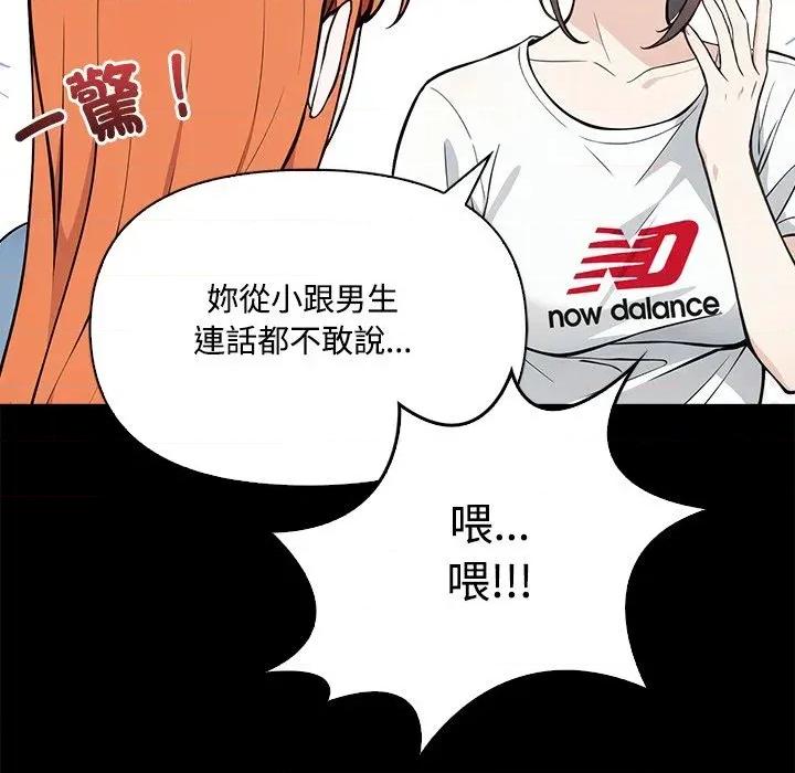 大學女生宿舍的秘密 大學女生宿舍的秘密-第3話 第41页