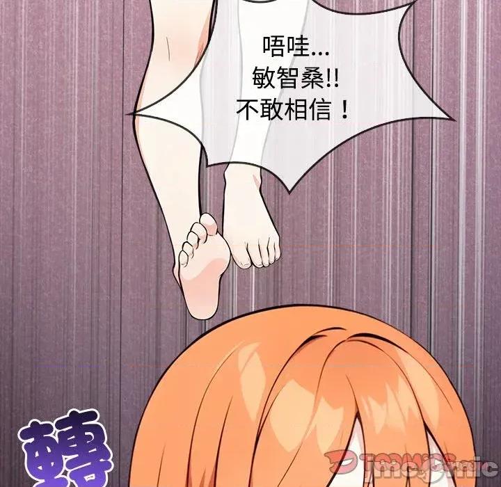 大學女生宿舍的秘密 大學女生宿舍的秘密-第3話 第45页