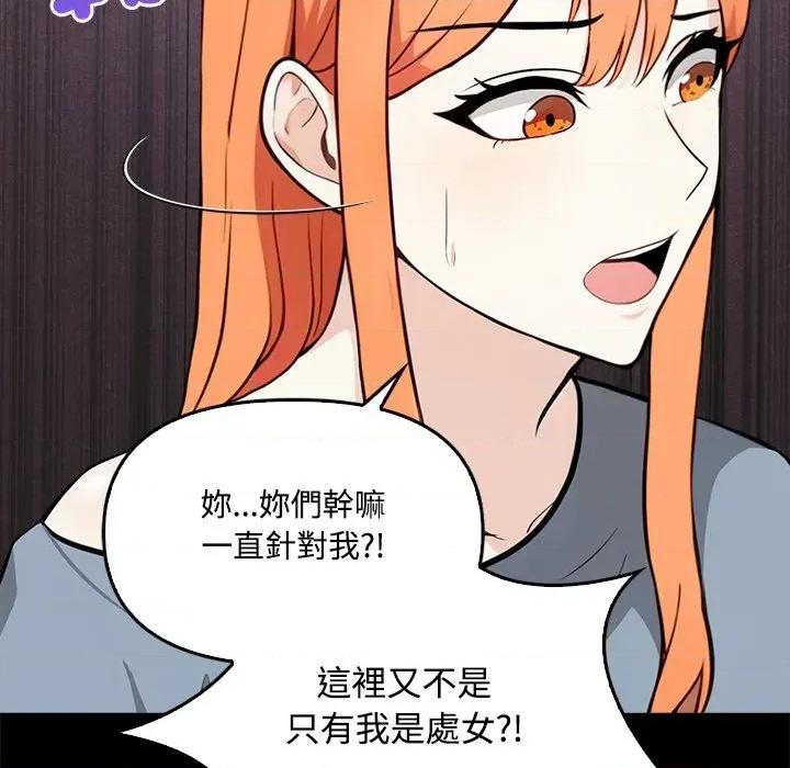 大學女生宿舍的秘密 大學女生宿舍的秘密-第3話 第46页
