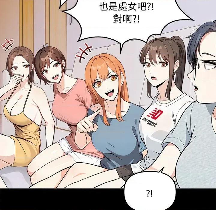 大學女生宿舍的秘密 大學女生宿舍的秘密-第3話 第48页