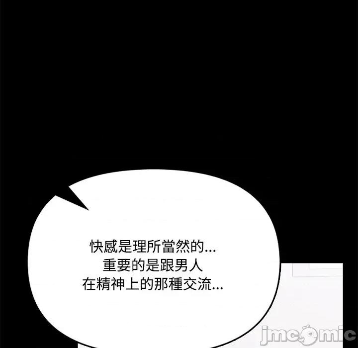 大學女生宿舍的秘密 大學女生宿舍的秘密-第3話 第55页