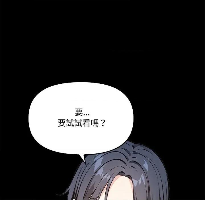 大學女生宿舍的秘密 大學女生宿舍的秘密-第3話 第64页
