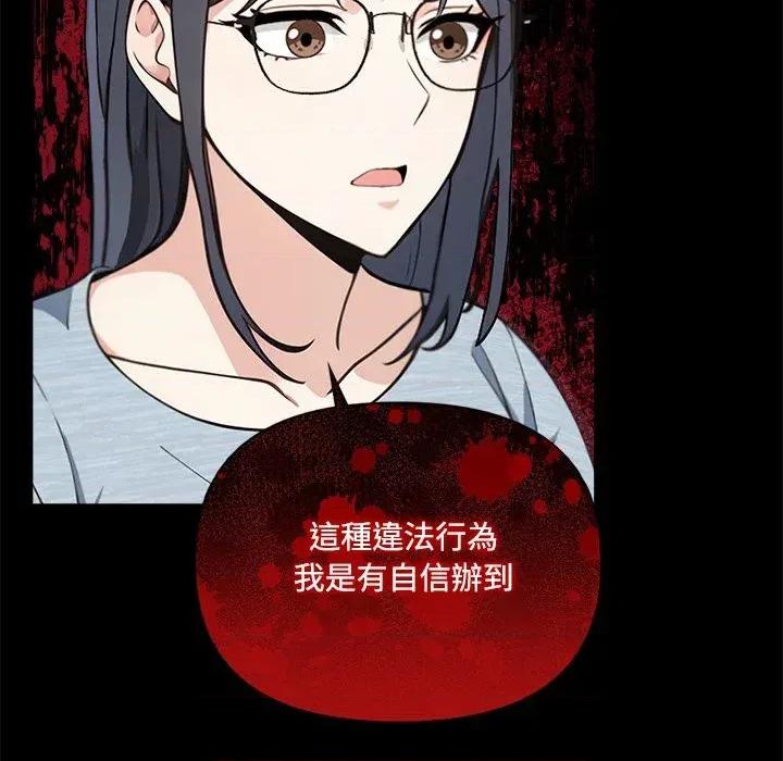 大學女生宿舍的秘密 大學女生宿舍的秘密-第3話 第71页
