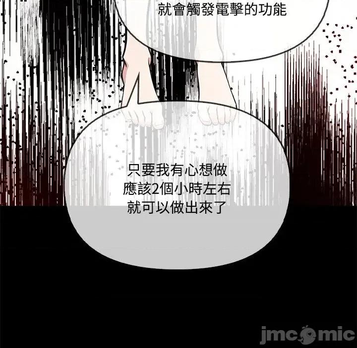 大學女生宿舍的秘密 大學女生宿舍的秘密-第3話 第80页