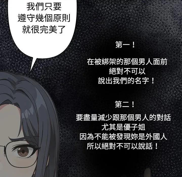 大學女生宿舍的秘密 大學女生宿舍的秘密-第3話 第101页