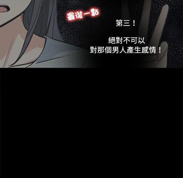 大學女生宿舍的秘密 大學女生宿舍的秘密-第3話 第102页