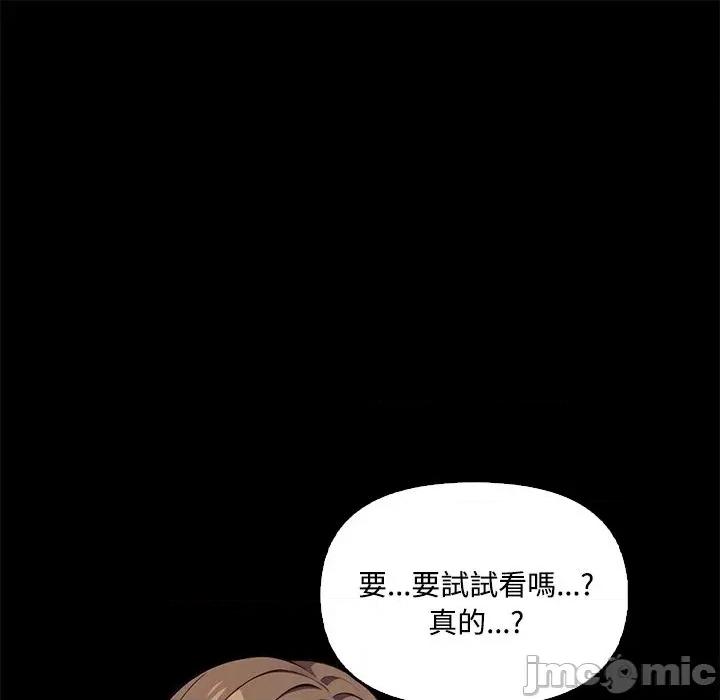 大學女生宿舍的秘密 大學女生宿舍的秘密-第3話 第105页