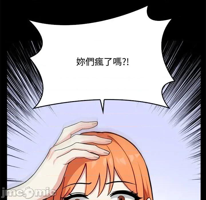 大學女生宿舍的秘密 大學女生宿舍的秘密-第3話 第110页