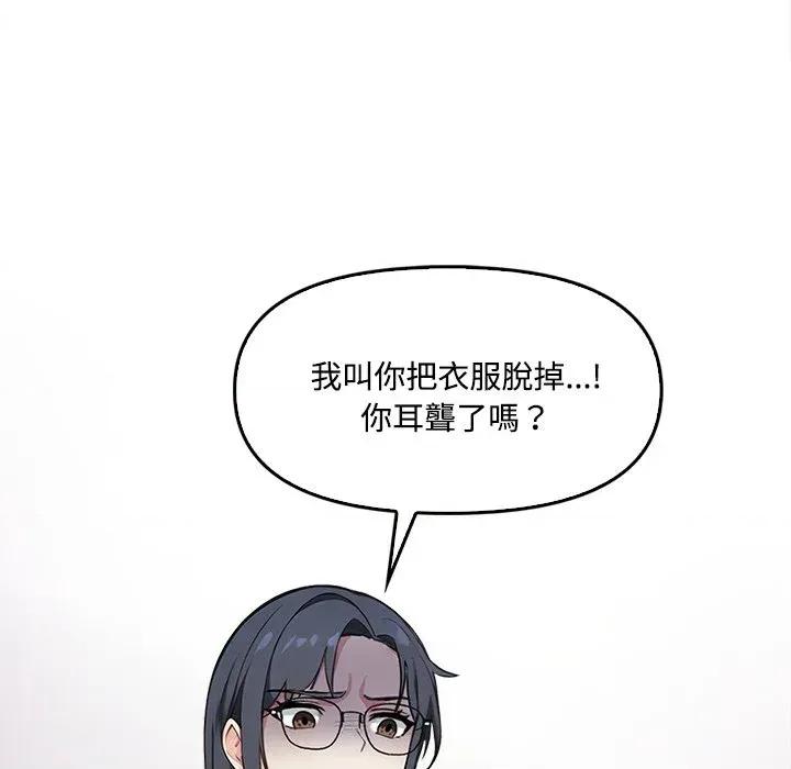大學女生宿舍的秘密 大學女生宿舍的秘密-第4話 第33页