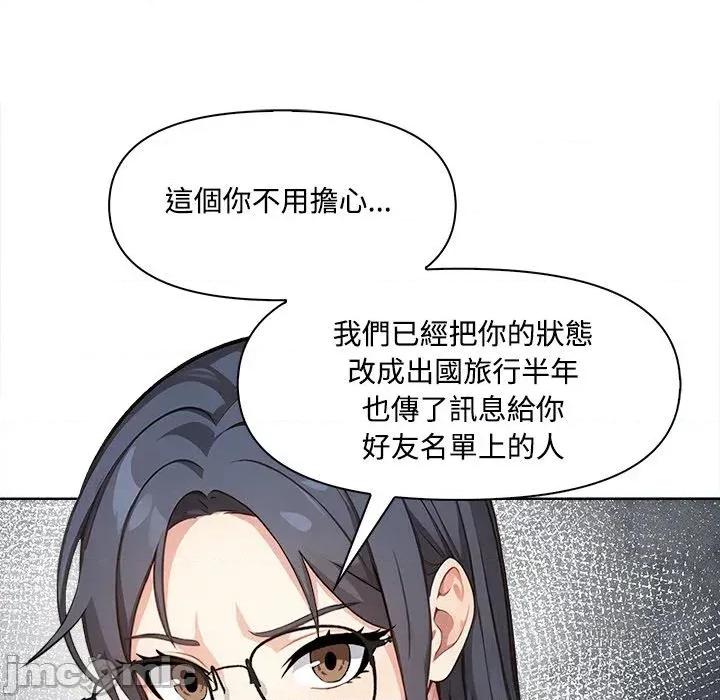 大學女生宿舍的秘密 大學女生宿舍的秘密-第4話 第55页