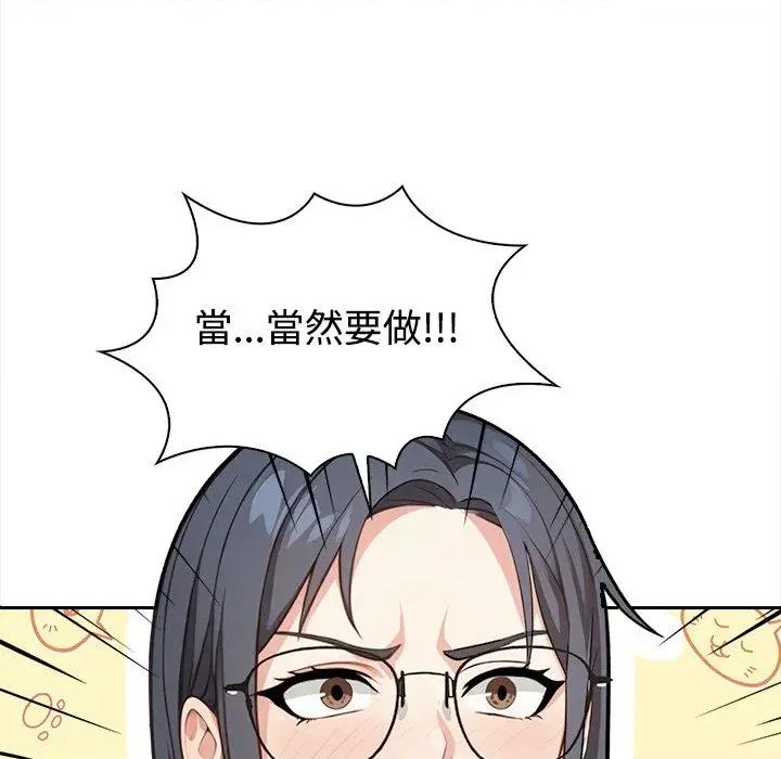 大學女生宿舍的秘密 大學女生宿舍的秘密-第4話 第64页