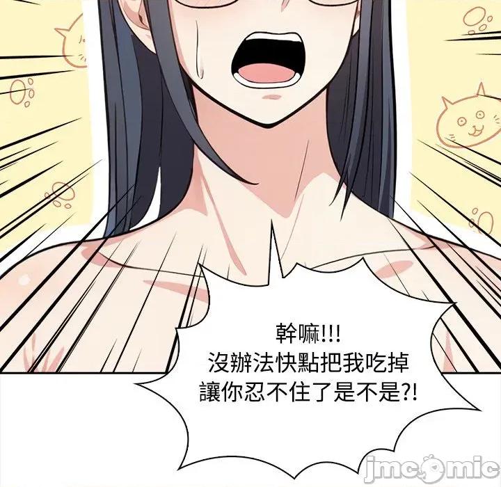 大學女生宿舍的秘密 大學女生宿舍的秘密-第4話 第65页