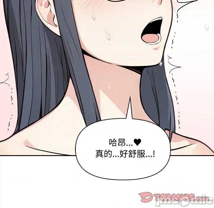 大學女生宿舍的秘密 大學女生宿舍的秘密-第4話 第75页