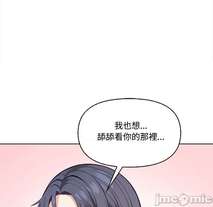 大學女生宿舍的秘密 大學女生宿舍的秘密-第4話 第80页