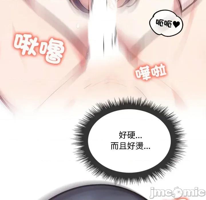 大學女生宿舍的秘密 大學女生宿舍的秘密-第4話 第85页