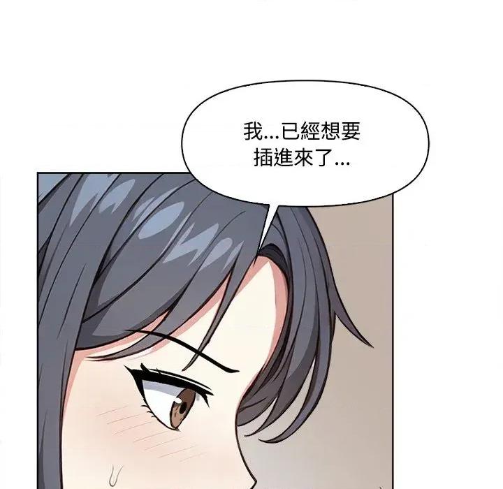 大學女生宿舍的秘密 大學女生宿舍的秘密-第4話 第101页