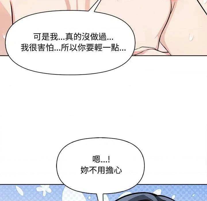 大學女生宿舍的秘密 大學女生宿舍的秘密-第4話 第104页