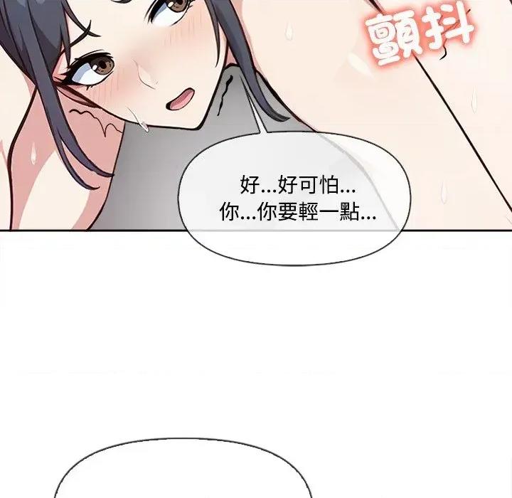 大學女生宿舍的秘密 大學女生宿舍的秘密-第4話 第108页