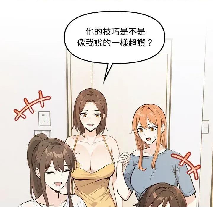 大學女生宿舍的秘密 大學女生宿舍的秘密-第5話 第6页