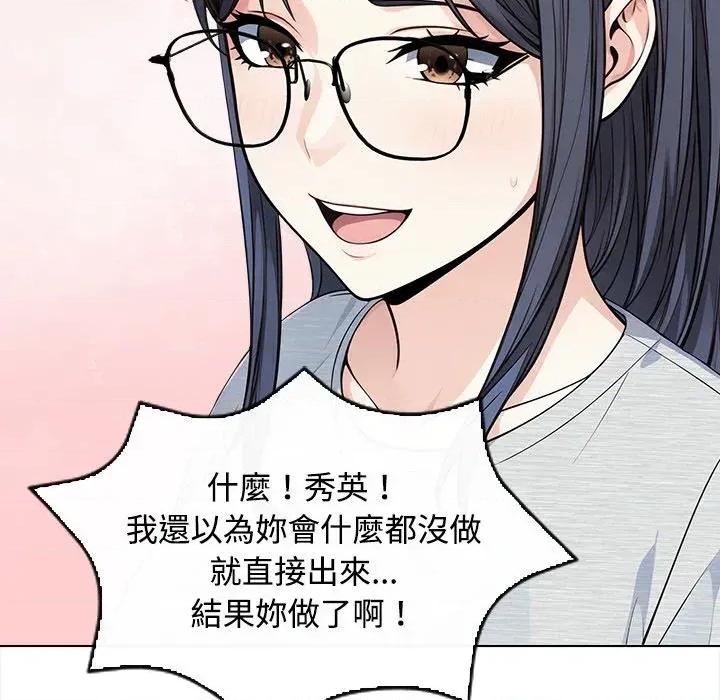 大學女生宿舍的秘密 大學女生宿舍的秘密-第5話 第9页