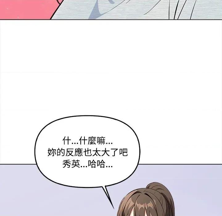大學女生宿舍的秘密 大學女生宿舍的秘密-第5話 第31页